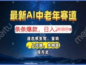 一站式AI办公生产力平台，提高工作效率的AI工具