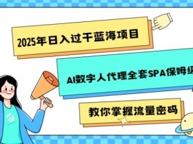 一站式AI办公生产力平台，提高工作效率的AI工具