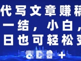 一站式AI办公生产力平台，提高工作效率的AI工具