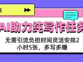 一站式AI办公生产力平台，提高工作效率的AI工具