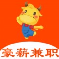 豪薪兼职