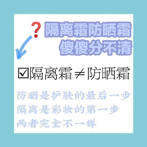 简单实用的护肤小知识日常科普篇……