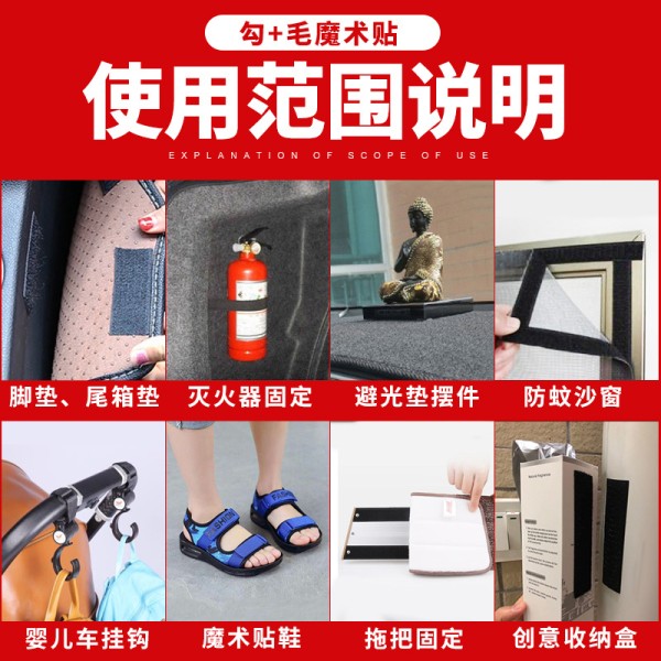 强力双面胶魔术贴子母扣纱窗扎带粘扣汽车避光垫贴物器