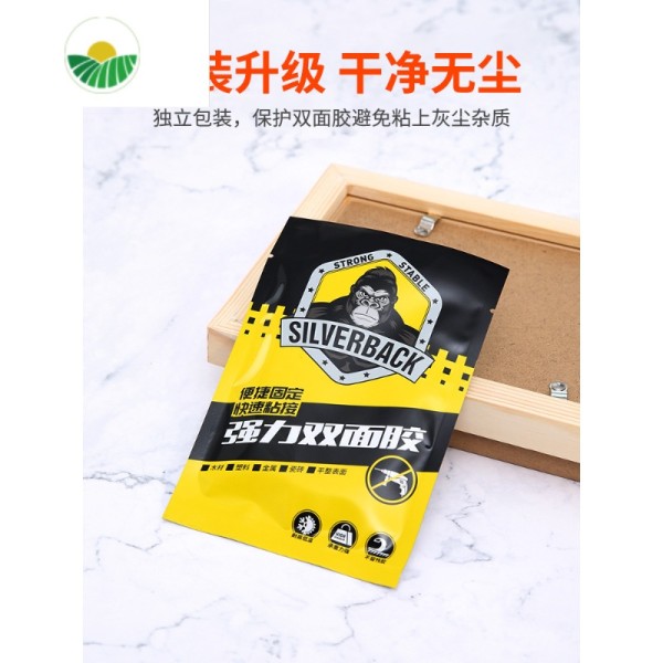 三维工匠双面胶高粘度强力固定墙面透明纳米胶粘贴物器