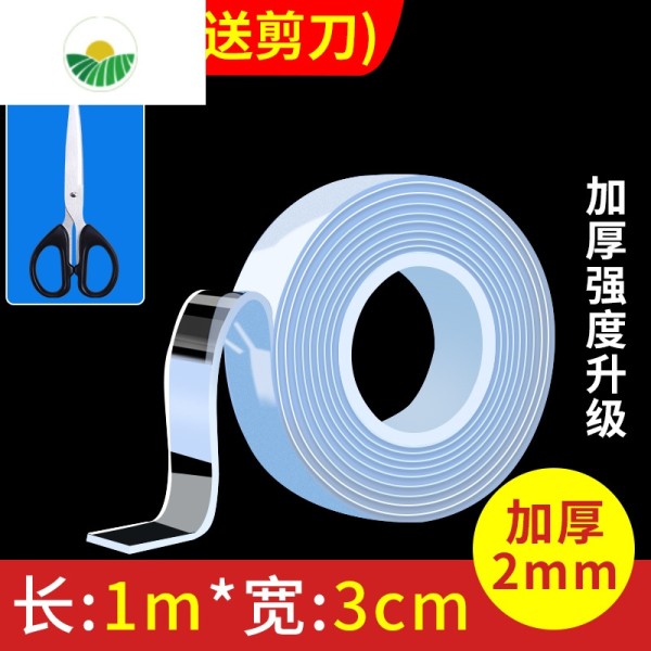 三维工匠双面胶高粘度透明加厚固定墙面车用超薄贴物器