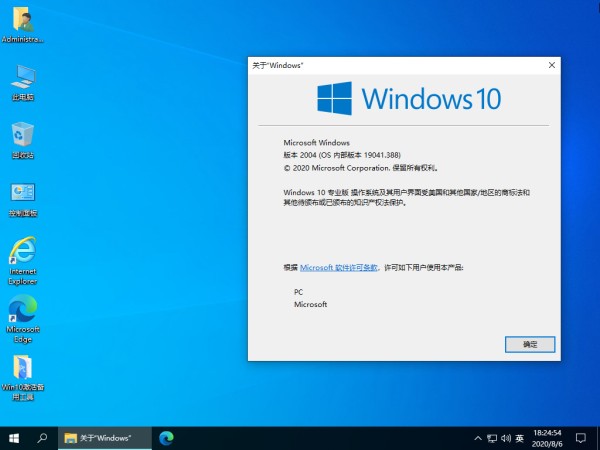 【吻妻】 Windows 10 22H2 专业版优化镜像 1129