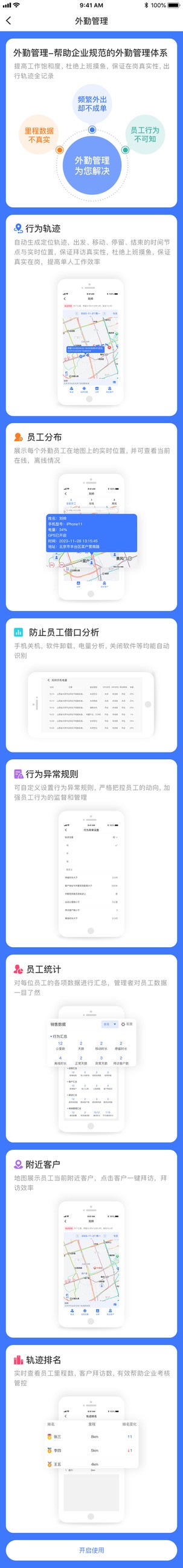 电力微信管理软件在节能降耗中的实践案例