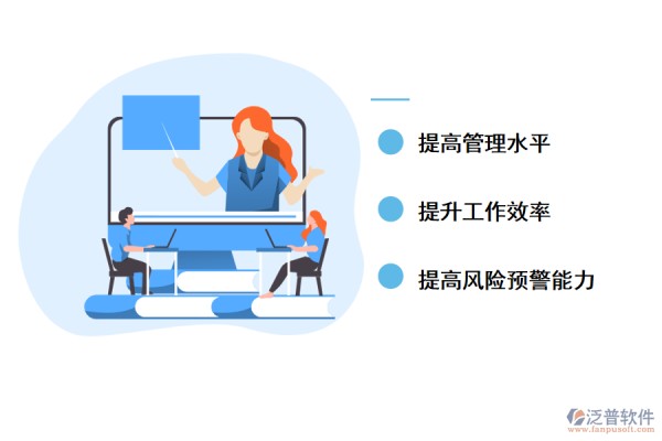 泛普软件建筑工程节能控制管理软件的好处有哪些