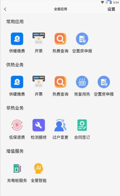 绿动生活app