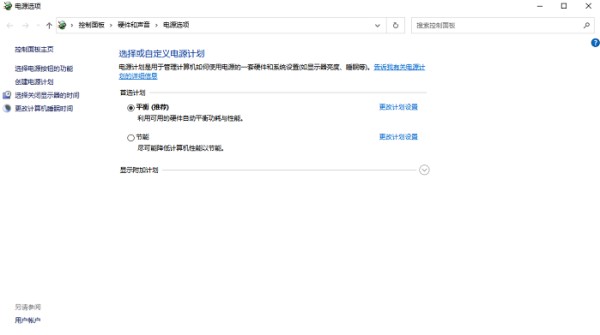 电源控制