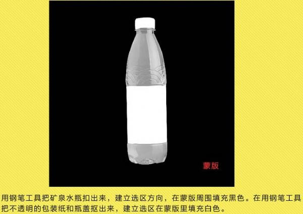 抠图高手速成 ps快速抠出透明矿泉水瓶