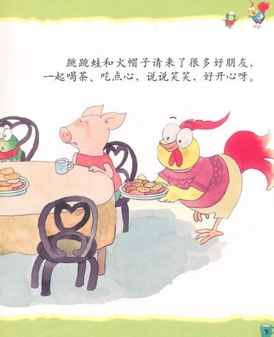 插图