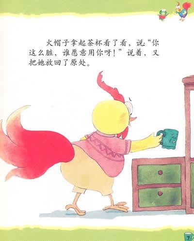 插图
