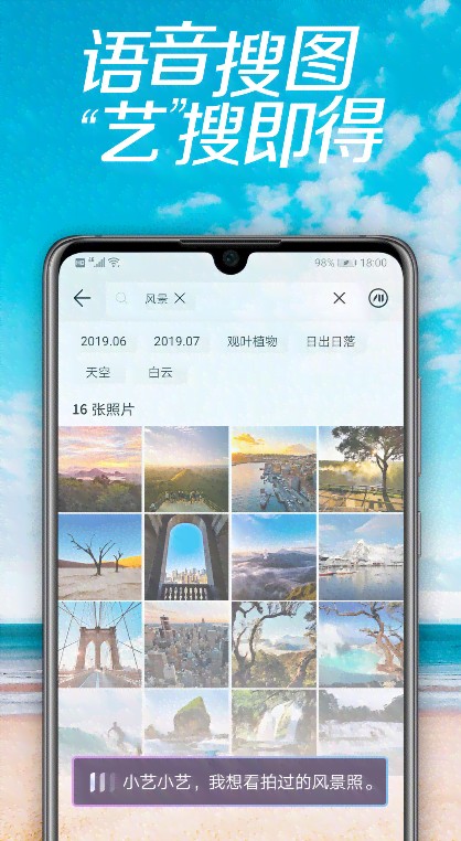 掌握华为手机智能AI小艺使用攻略，轻松唤醒智慧生活