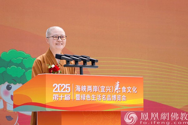 星云文化教育公益基金会理事长妙士法师致辞