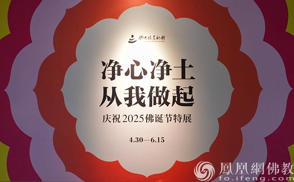 传播素食文化 倡导绿色生活：2025海峡两岸宜兴素博会盛大开幕