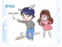 摩羯座女的爱情观