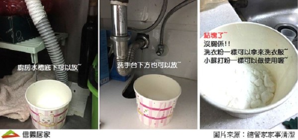 除霉技巧