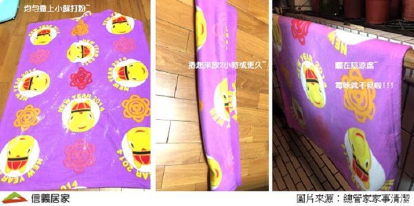 除霉技巧