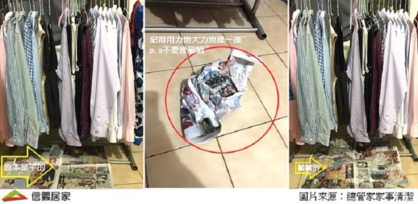 除霉技巧