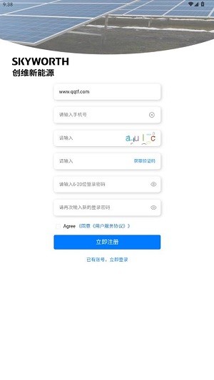 创能云智慧能源管理平台
