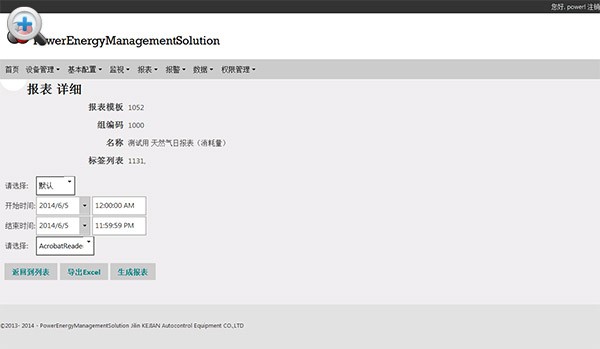 吉林省宏康电子有限责任公司图三