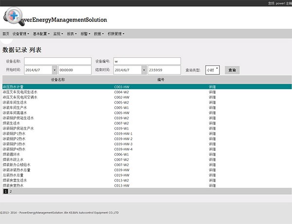 吉林省宏康电子有限责任公司图一