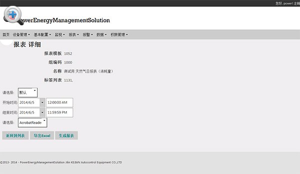 吉林省宏康电子有限责任公司图六