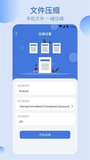新能管理app