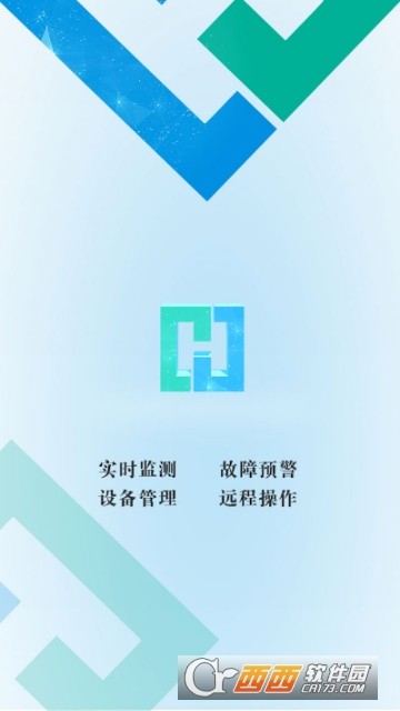 智慧能源管控