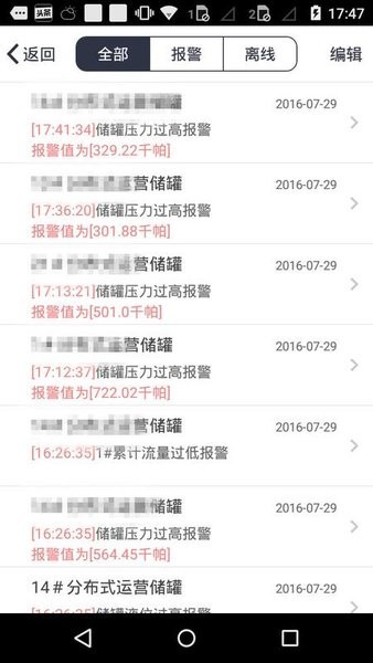 能源管家