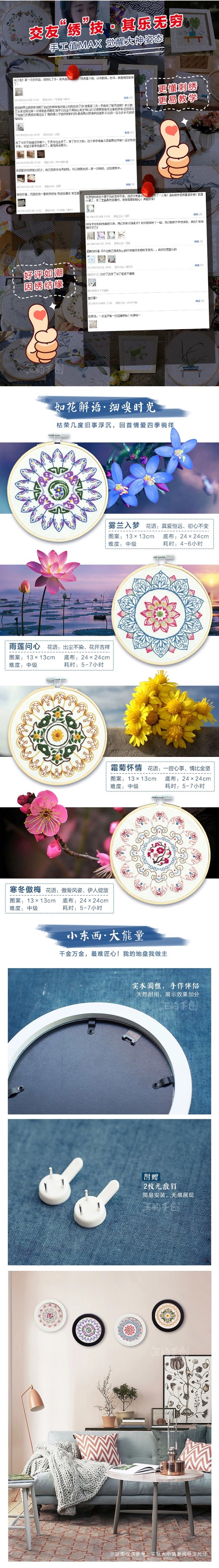 王的手创 手工制作DIY四季 刺绣布艺材料包生日礼物