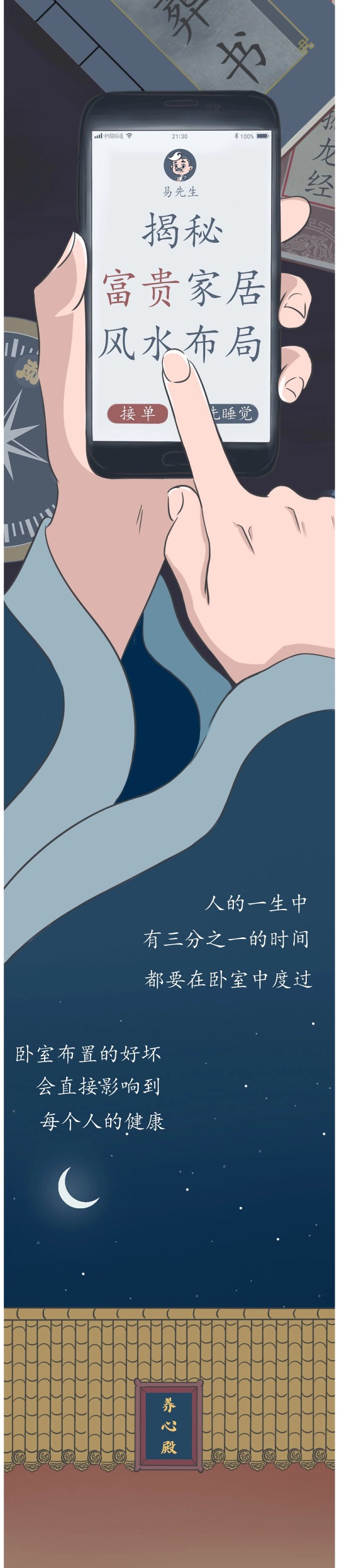 家居风水小知识来啦！！