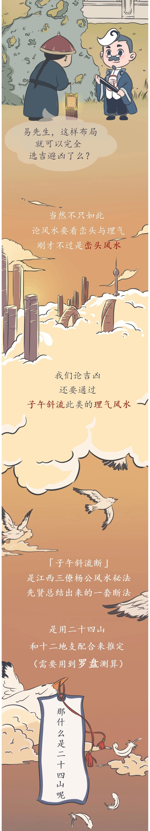 家居风水小知识来啦！！