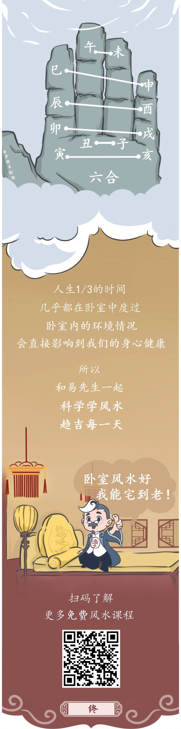 家居风水小知识来啦！！