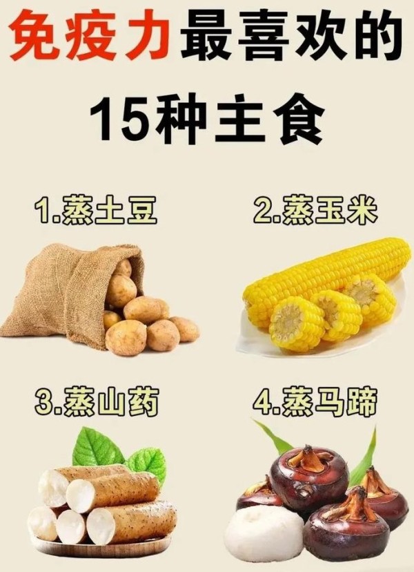 老是感冒吃什么增加免疫力（增强免疫力食物第一名）