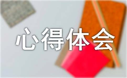 家务劳动心得体会(共15篇)