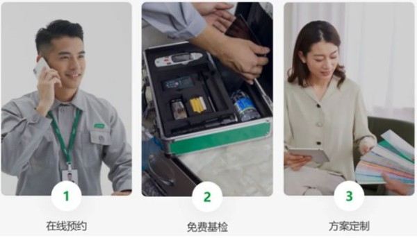 家居焕新不用等!三棵树“马上住”刷新完就能住!