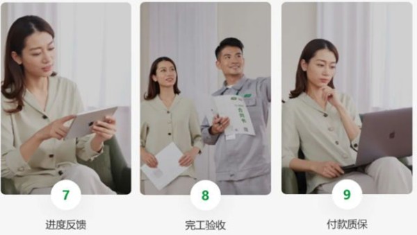 家居焕新不用等!三棵树“马上住”刷新完就能住!