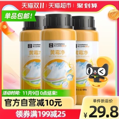 雅彩洁黄霉净衣物除霉去污去黄洗衣液彩漂剂 爆炸盐120g*3