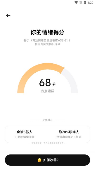 BodyFit-运动与冥想
