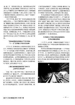 天津地铁2号线东南角至建国道站区间右线隧道贯通