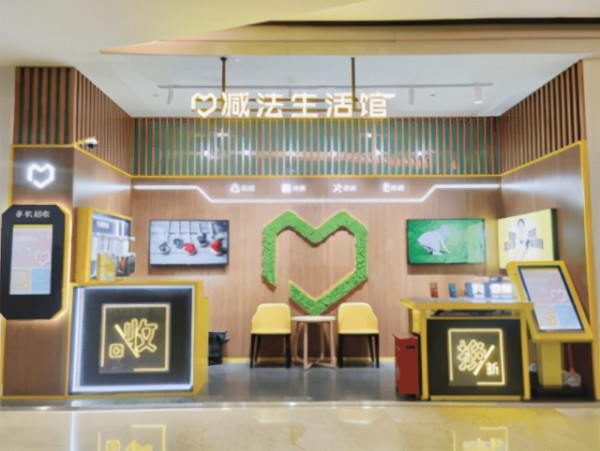 富途资讯 | 爱回收：科技赋能电子产品回收，融入“互联网+环保”