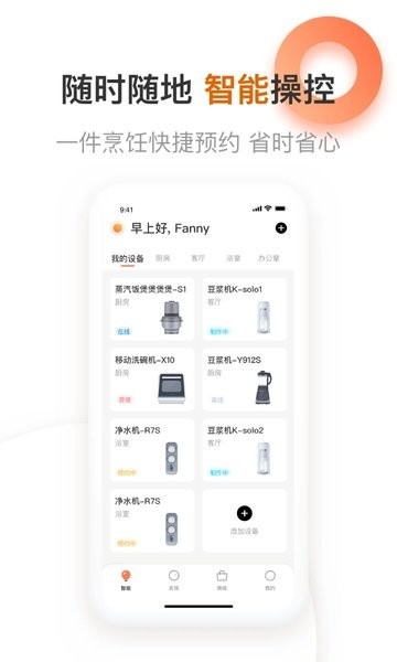 九阳爱下厨app最新版v5.1.51 3
