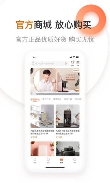 九阳爱下厨app最新版