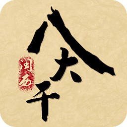 闽西八大干