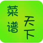 菜谱天下