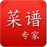 菜谱专家