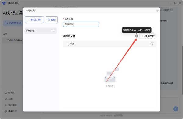 企业微信截图_20250429163926.png