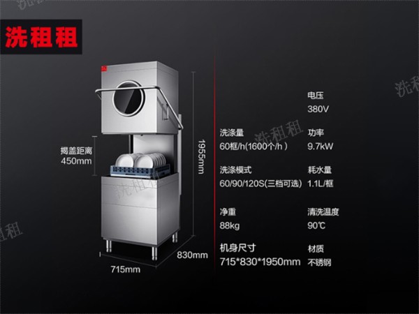 常州商城洗碗机租赁配件,洗碗机租赁